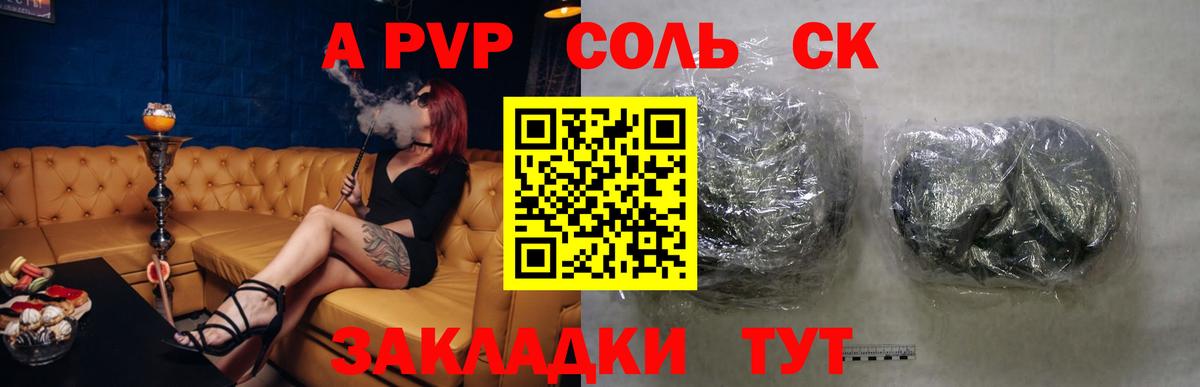 APVP СК КРИС Набережные Челны
