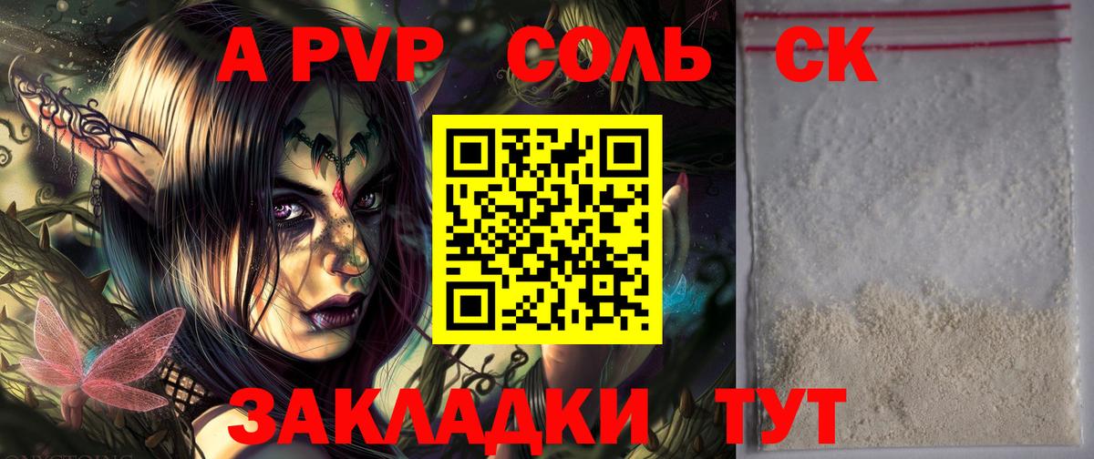 Набережные Челны  Alfa_PVP Соль  Вход с VPN 