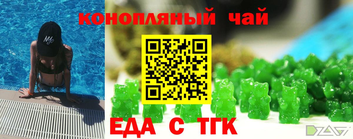 Набережные Челны  Cannafood марихуана  Вход с VPN 