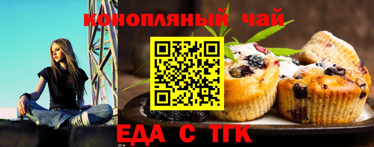 Печенье с ТГК конопля Набережные Челны
