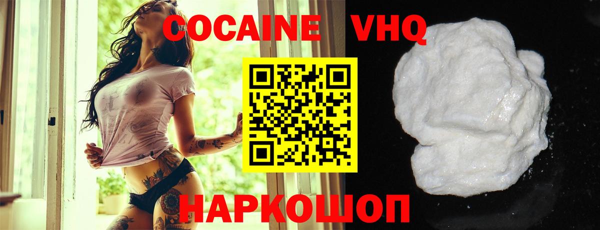 Cocaine  COCAIN Перу  Вход с VPN  Cocaine Боливия  Набережные Челны 