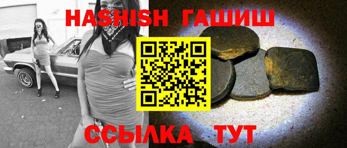 Набережные Челны  ГАШИШ индика сатива  ГАШИШ  Вход с VPN  ГАШ Ice-O-Lator 
