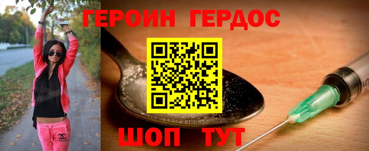 Героин белый Набережные Челны