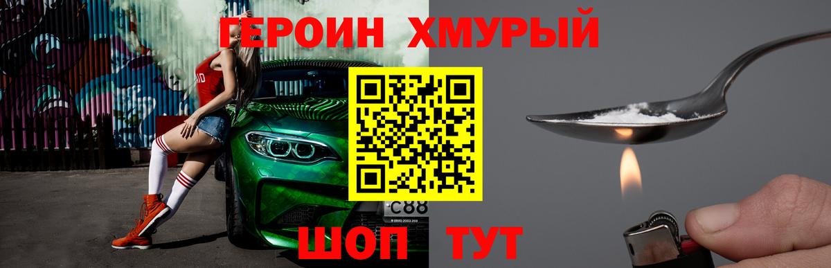 ГЕРОИН гречка  Героин  Набережные Челны  Вход с VPN 
