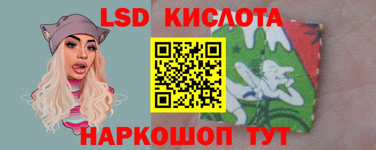 ЛСД экстази кислота Набережные Челны