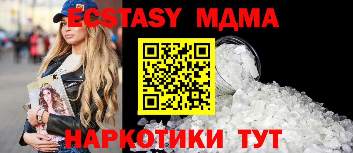 МДМА crystal  MDMA  Вход с VPN  Набережные Челны  MDMA VHQ 