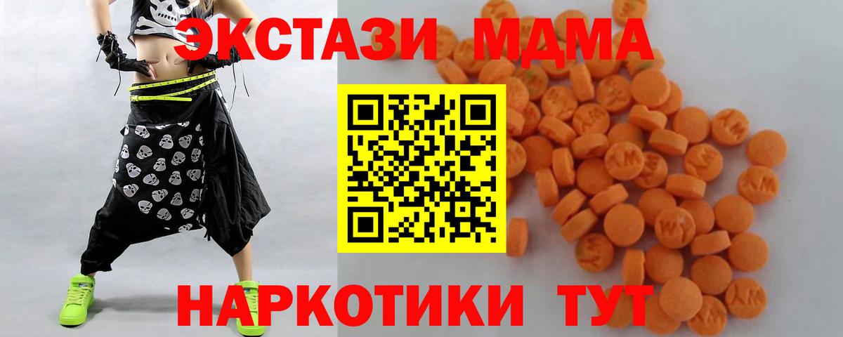MDMA Molly Набережные Челны