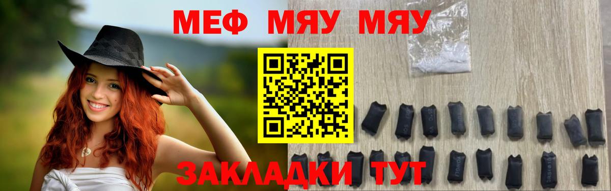 Набережные Челны  Мефедрон мука  Меф  МЯУ-МЯУ  Вход с VPN  МЯУ-МЯУ мука 