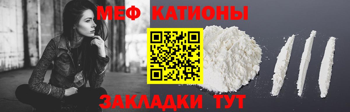 Меф мука Набережные Челны