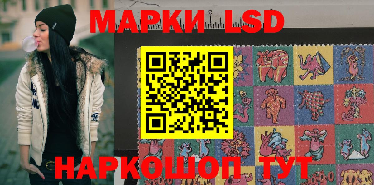 Марки 25I-NBOMe 1,8мг  Вход с VPN  Марки NBOMe  Набережные Челны 