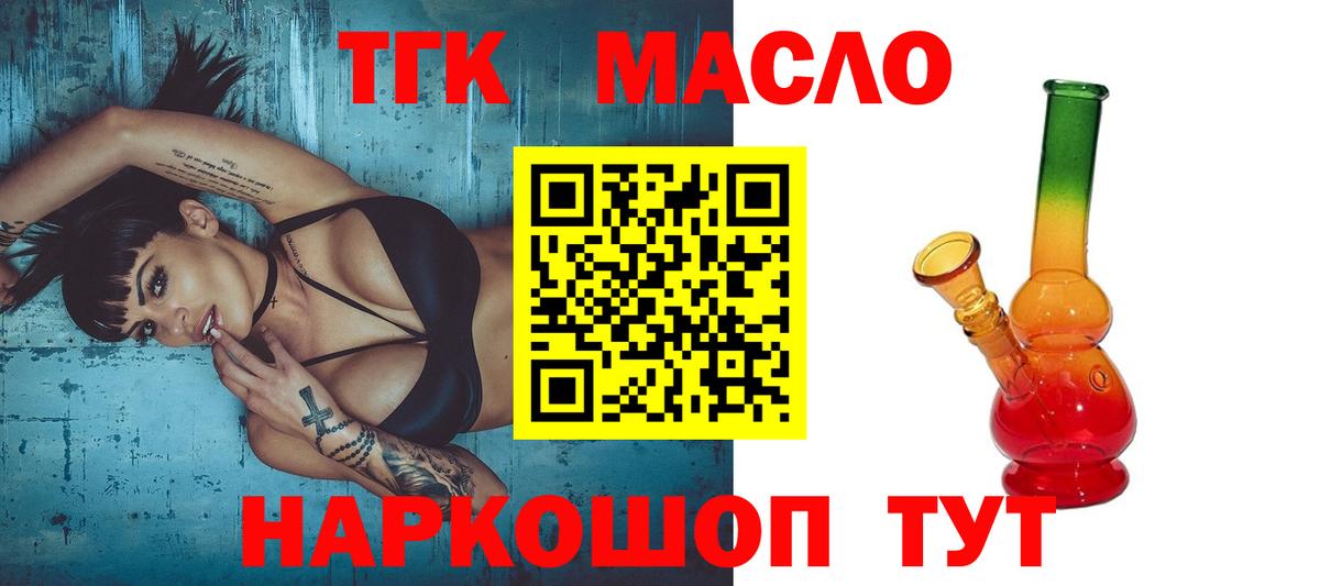 ОМГ ОМГ ссылка  ТГК Wax  купить закладку  ТГК концентрат  Вход с VPN  Набережные Челны 